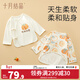 十月結晶嬰兒半背衣初生春夏裝新生兒A類(lèi)全棉無(wú)骨上衣嬰兒服 柿柿如意 2件裝【四季款】A類(lèi)無(wú)骨 52 cm