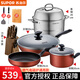 蘇泊爾（SUPOR）  炒鍋鍋具套裝不粘廚具套裝廚房全套炒鍋煎鍋湯鍋電磁爐燃氣通用 五件套【炒+煎+湯+蒸+刀具】