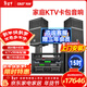 先科家庭ktv音響套裝功放卡拉ok一體機影院別墅卡包音箱唱歌全套設備高端家用環(huán)繞三分頻接電視點(diǎn)歌機 【KTV配置】12吋奢華款+12吋炮+充電話(huà)筒