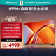 海信電視75D30S 75英寸 165Hz高刷 U+超畫質(zhì)引擎 DTS臨境環(huán)繞音響 360°智能天線Wi-Fi6