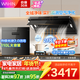 華凌【神機H71MAX/H71PRO】抽油煙機30大風(fēng)量頂側一體超薄0縫平嵌1200Pa變頻巡航脫排吸油煙機美的出品 【煙灶消】H71PRO+HQ8+90Q15SPRO 享家電補貼