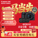 佳能Canon [官方旗艦店] EOS R7機身/套機青春專(zhuān)微直播相機/4K短片相機至高24期免息 EOS R7 套機+RF100-400mm F5.6-8