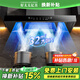 好太太億美【國家補貼15%】抽油煙機歐式煙機變頻一級能效家用大吸力風(fēng)量T型機廚房大靜壓脫排煙灶套裝自清洗 32m3大吸力+三腔攏煙+自動(dòng)清洗