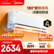 美的空調全面風(fēng) 大1.5匹新一級能效變頻風(fēng)尊二代地毯制暖 純銅管 臥室空調掛機 KFR-35GW/N8MXC1Ⅱ