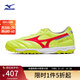 美津濃（MIZUNO）男女專(zhuān)業(yè)防滑AS碎釘足球鞋 MORELIA II PRO AS 45/黃色/珊瑚色/銀色 44 (285mm)