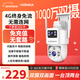 康佳4g監控無(wú)線(xiàn)攝像頭無(wú)需連wifi終身免流量監控器360度無(wú)死角帶夜視全景手機遠程家用高清室戶(hù)外插電