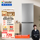 統帥（Leader）海爾冰箱出品180L兩門(mén)小冰箱家用直冷不占地BCD-180LLC2E0C9以舊換新
