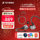 森海塞爾（Sennheiser）IE系列 IE600/IE200/IE400/IE900高保真旗艦HiFi音樂(lè )耳機有線(xiàn)入耳式耳機耳掛專(zhuān)業(yè) IE200  東方銀韻版+原裝3.5MMCX麥克風(fēng)線(xiàn)