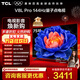 TCL電視 75V8L Pro 75英寸 144Hz高刷 QLED量子點(diǎn) 3GB+64GB大內存 4K deepseek AI電視 國家補貼15% 75英寸 標準版【標配底座】 官方標配