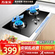 萬(wàn)家樂(lè )KA031B燃氣灶嵌入式臺嵌兩用雙灶KV063B天然氣液化煤氣灶家用KA032B灶具 【KA031B】 4.2KW熄火保護 童鎖 液化氣