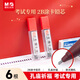 晨光文具2B黑色考試涂卡鉛筆芯 學(xué)生考試專(zhuān)用自動(dòng)鉛筆芯 孔廟系列鉛芯 6根/盒顏色隨機ASL36210