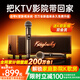 金運（KINYO）【26年新升級丨熱銷(xiāo)200萬(wàn)+】家庭ktv唱歌全套設備智能k歌家用一體機音響卡拉ok可接電視 K3/K7 【熱賣(mài)款K7】多合一音響丨內置系統 中國好聲音推薦【540天質(zhì)保丨只換不修】