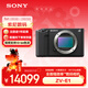 索尼（SONY）ZV-E1 全畫(huà)幅Vlog旗艦 微單相機 單機身 黑色 創(chuàng  )意濾鏡 AI智能芯片 可升級至4K 120p