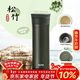 膳魔師（THERMOS）保溫杯550ml男女陶瓷內膽泡茶水杯子生日年會(huì )新年禮物TCMV松竹
