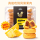 澳粵灣黃油鳳梨酥澳門(mén)特產(chǎn)手工菠蘿酥中式糕點(diǎn)心休閑零食獨立包裝230g