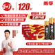 南孚5號+7號電池120粒堿性電池聚能環(huán)5代 適用遙控器/體脂秤/血壓計/計算器/無(wú)線(xiàn)鼠標/耳溫槍/血糖儀等