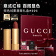 古馳（GUCCI）傾色絨霧唇膏口紅505復古紅棕色化妝品生日禮物送女友27/3