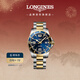浪琴（LONGINES）瑞士手表 康卡斯潛水系列 男士鋼帶機械表新年禮物L(fēng)37423967