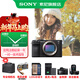 索尼（SONY）Alpha 7C II 新一代全畫(huà)幅雙影像小“7“A7CM2 微單數碼相機 A7C2/ ILCE-7CM2 黑色單機【128+皮套+電+充+屏+清+D11】 官方標配