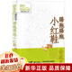 二年級課外閱讀必讀經(jīng)典書(shū)目花婆婆繪本沒(méi)頭腦和不高興踢拖踢拖小紅鞋了不起的狐貍爸爸我的野生動(dòng)物朋友小巴掌童話(huà)花瓣兒魚(yú)我討厭媽媽中國成語(yǔ)故事哪吒鬧海妹妹的紅雨鞋+一年級的大個(gè)子二年級的小個(gè)子注音版正版可選
