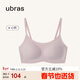 ubras無(wú)尺碼云感托吊帶背心隱形無(wú)痕文胸罩內衣女蘭花煙