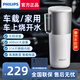 飛利浦（PHILIPS）便攜車(chē)載燒水壺旅行宿舍燒水杯家用辦公室燒水壺保溫杯電熱杯 0.4L -【車(chē)載款/可家用】初雪白