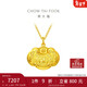 周大福兒童寶寶百福長(cháng)命鎖黃金吊墜(工費160)約4.6g EOF98禮物