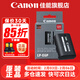 佳能（Canon） LP-E6NH原裝電池 適用于R5 R6 R62 R7 R 5D4 5D3 6D2 90D 80D 70D 60D 7D 7D2鋰電池 LP-E6P電池【原廠(chǎng)包裝】