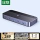 綠聯(lián)USB3.2共享切換器 二進(jìn)四出打印共享器2進(jìn)4出 兩臺電腦主機共用鍵盤(pán)鼠標u盤(pán)硬盤(pán)四口分線(xiàn)器 25164