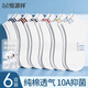 恒源祥2026新款春夏運動(dòng)男船襪10A級純棉抗菌吸汗透氣休閑風(fēng)襪子 白灰黃+白藍黑+白黑紅+白灰黑+白灰藍+白灰紅 均碼 【10A抗菌防臭|收藏加購優(yōu)先發(fā)貨】