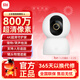 小米攝像頭4云臺版 800萬(wàn)像素4K超清像素家用監控360度夜視全景手機遠程嬰兒寵物家庭監護器 小米智能攝像機4+32G內存卡