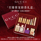 古馳（GUCCI）三八女神節禮物婦女節禮物口紅禮盒香水女士彩妝禮盒生日禮物女生 全系列彩妝香水禮盒