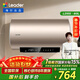 海爾出品統帥60升電熱水器京東自營(yíng)上門(mén)安裝國家補貼2200W節能速熱一級能效家用儲水式LEC6001-LD5S