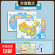 中國地圖磁力拼圖初中生專(zhuān)用世界6歲以上2025新版磁吸8益智玩具 （中號）中國拼圖+世界拼圖