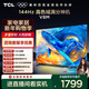 TCL電視 55V8M 55英寸 144Hz 高色域 MEMC防抖 WiFi6 2GB+32GB大內存 國家補貼