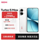 小米（MI）Turbo 5 MAX 系列小米手機 紅米5G手機 天璣9500s 9000mAh大電池 1.5K陽(yáng)光屏 祥云白 12G+256G 【國家補貼】