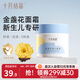 十月結晶 嬰兒面霜金盞花面霜嬰幼兒滋潤天然潤膚補水呵護擦臉保濕乳 【滋潤小臉】保濕面霜 50g 1瓶