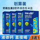 奇鶴(3送1/14送7)奇鶴奇兒高鈣維生素D液體鈣 奇鶴水果味液體鈣14條裝 液體鈣 14條*4盒 【3送1發(fā)4】