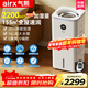 氣熙（airx）無(wú)霧加濕器H8 Ultra空氣加濕器臥室嬰兒加濕器輕音2200ml/h加濕量16L大水箱