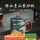 千壽堂國工馬曉君宜興原礦紫砂杯大師泥繪全手工高檔送禮 綠水青山