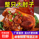 醬香肘子熟食真空整只即食醬紅燒大豬肘子帶骨豬蹄太康特產(chǎn)1kg 1000g*1包