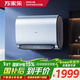 萬(wàn)家樂(lè )【安全大師J9 PRO】?jì)饶懨馇逑?漏電短信提示 出水斷電 3300W速熱60升家用儲水式電熱水器
