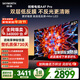 創(chuàng  )維電視A4F Pro 65英寸 Mini LED極黑低反屏 144Hz高刷 HI-FI音響  國家補貼