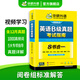 大學(xué)英語(yǔ)B級真題考試指南 備考2026年6月 華研外語(yǔ) 英語(yǔ)B級10套真題詳解 高頻詞匯預測試卷 聽(tīng)力閱讀語(yǔ)法翻譯寫(xiě)作專(zhuān)項