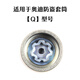 鑫東本適用于奧迪防盜螺絲套筒A4L A6L Q3Q5Q7輪胎防盜螺絲鑰匙拆卸工具 (Q)型號套筒