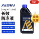 愛(ài)信防凍液/發(fā)動(dòng)機冷卻液 不凍液水箱寶防沸防腐蝕四季通用汽車(chē) 1.5kg -45℃ 藍色 防凍液