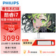 飛利浦（PHILIPS）一體機電腦高色域高清可壁掛高配辦公企業(yè)家用游戲整機 【獨顯性能】23.8/酷睿i7/16G/512G