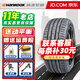 韓泰輪胎/HANKOOK  255/45R19 104W 【K127E】T1靜音棉原配ModelY 全新輪胎 汽車(chē)輪胎 19寸
