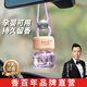 香百年車(chē)載香薰車(chē)內擺件男女士高級汽車(chē)香水汽車(chē)后視鏡香薰掛件車(chē)載香水 江南風(fēng)情*2【2瓶更優(yōu)惠+贈品】