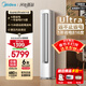 美的（Midea）空調立式柜機 酷省電Ultra雙排銅管超一級能效變頻冷暖節能空調 第五代智清潔以舊換新客廳空調 一級能效酷省電Ultra 大3匹